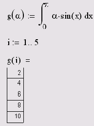 Использование оператора интегрирования в функции пользователя